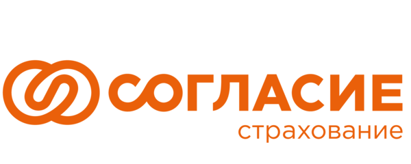 Согласие Страхование